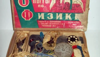 ЭК-4 "Занимательные опыты по физике" (1969) 1