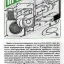 Электроника АС-20 (1985)