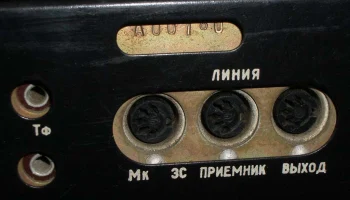 Иней-302 (1972) 9