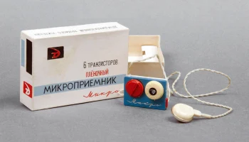 Микро (1964) 7