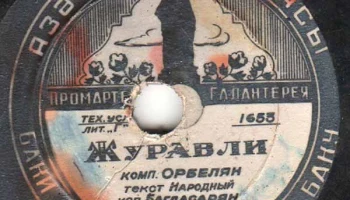 Промартель "Галантерея" Азпромсовета, города Баку (1951) 13