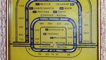 Рекорд-52 (1952) 2