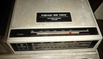 Сириус-З15-пано (1978) 21