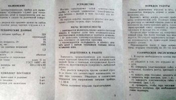 Солнышко (1988) 2