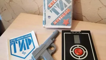 Тир (1990) 4