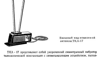 ТКА-17 (1972) 2