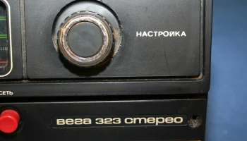 Вега-323-стерео (1979) 12