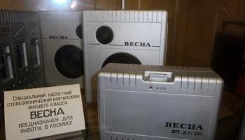 Весна-Стерео (1985) 1