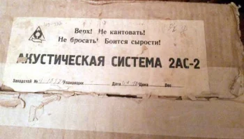 2АС-2 (1974) 3
