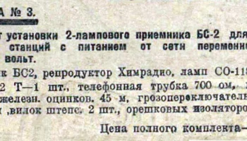 БС-2 (1933) 9