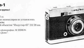 Чайка (1964) 4