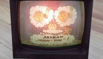 ДЭФИ (1975) 3