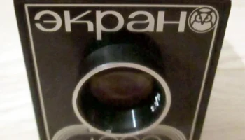 Экран (1979) 7