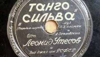 Ленинградская экспериментальная фабрика (1936) 3