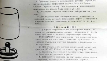 Маскарад-2 (1973) 0