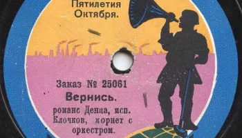 Московская фабрика "Пятилетие Октября" (1923) 10