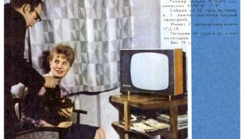 Москва (1963) 0