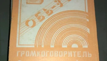 Обь-305 (1984) 0