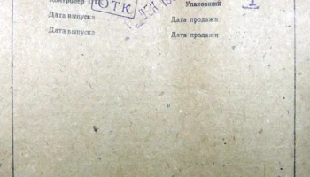 Польский фонарик (1983) 2