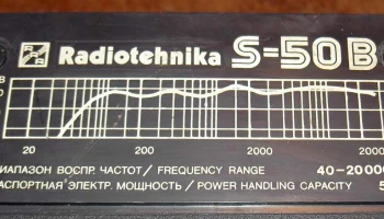 S-50B (1982) 5