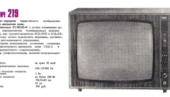 Славутич-217 (1976) 1