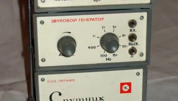 Спутник РЛ (1967) 5