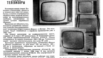 Вальс (1965) 2