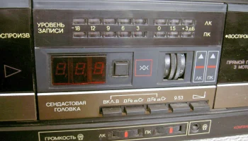 Вега МП-122-стерео (1987) 9