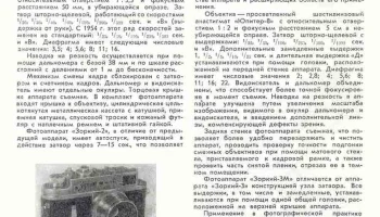 Зоркий (1948) 1