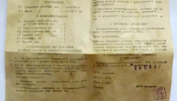 ЭМП-100/220 (1977) 10