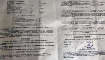 ЭПСН-40/40 (1989) 8