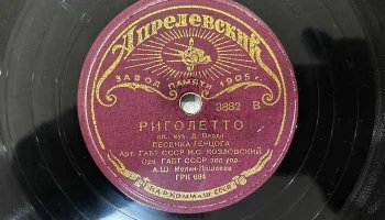 Апрелевский завод "Памяти 1905 года" 22