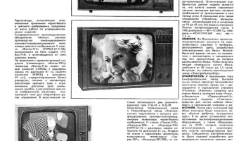 Аврора-60 (1978) 0