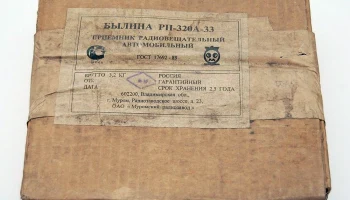 Былина РП-320А (1994) 1
