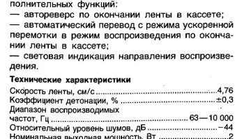 Электрон-201-стерео (1981) 1