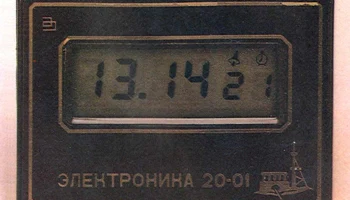 Электроника 20-01 (1981) 0