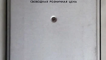 Электроника МК-51 (1982) 11