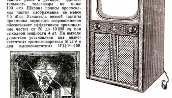 Мир (1956) 2