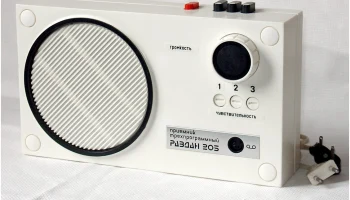 Раздан-205 (1988) 3