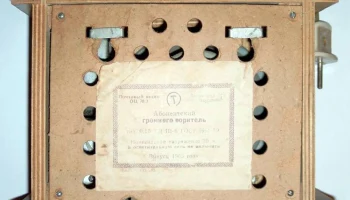 Рига (1965) 1