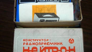 РК. Радиоприёмник "Нейтрон" (1985) 2