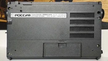 Россия РП-217 (1995) 2