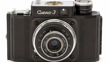 Смена-3 (1958) 9