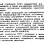 СТБ-1 (1975)