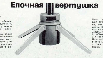ВЭ-1 (1971) 0