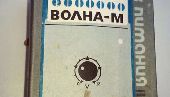 Волна-М (1994) 1