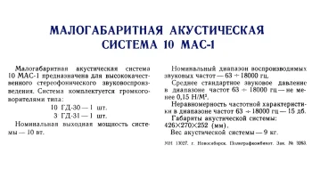 10АС-401 (1972) 2