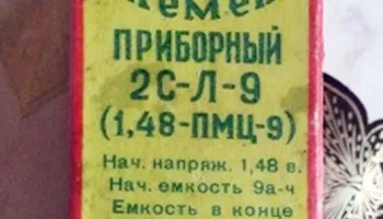 2С-Л-9 (1954) 0