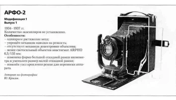 АРФО-2 (1933) 2