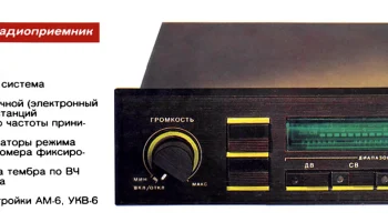 Блюз РП-203А (1990) 12
